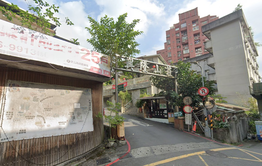 位於台北市文山區興隆路四段1巷28號2層樓的法拍屋照片_1
